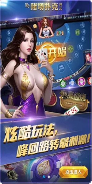 163棋牌游戏下载安装截图