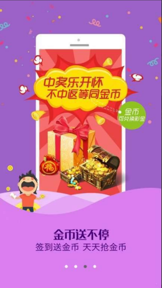 978cc彩票截图