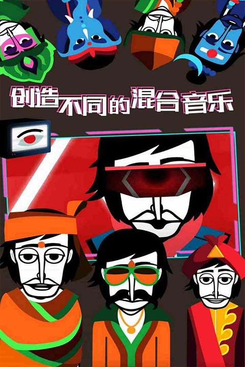节奏盒子手机版截图
