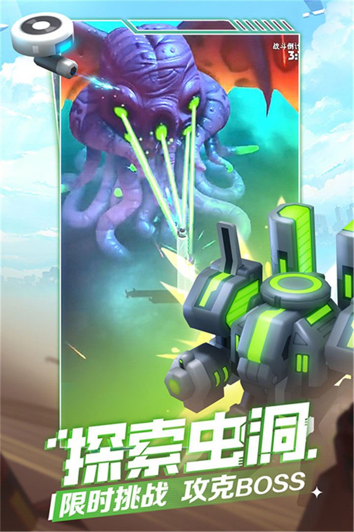 走开外星人安卓版截图