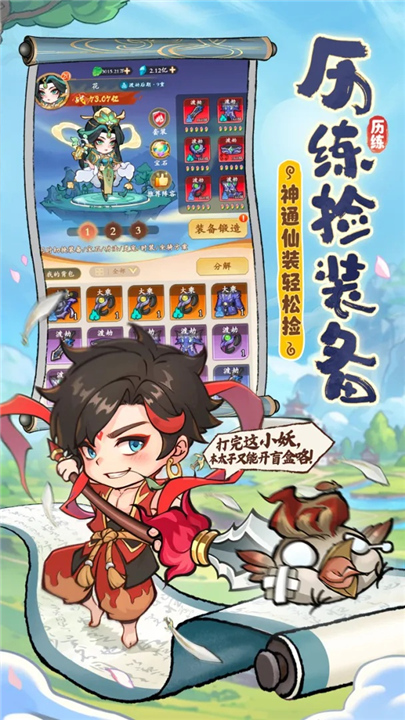 潮英雄截图