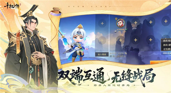 千机阵截图