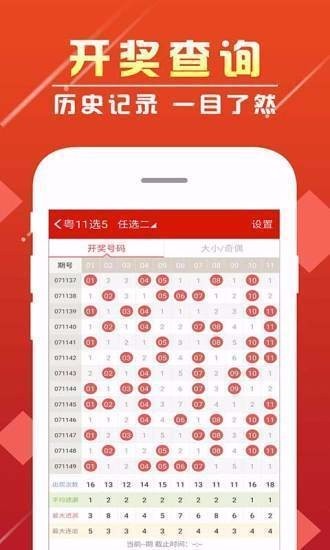 图表助手彩票截图