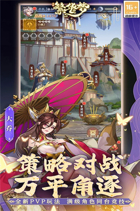繁华梦截图