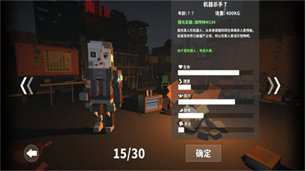 枪手丧尸幸存者正版截图