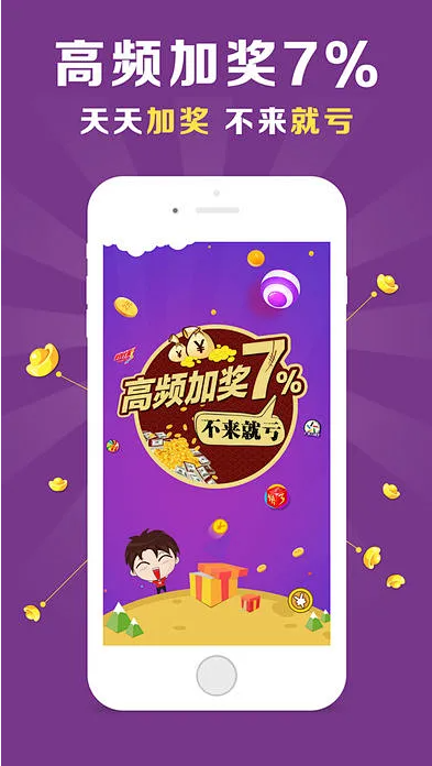 彩25截图