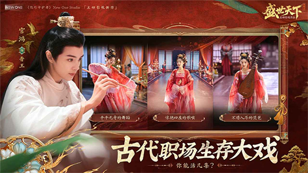 盛世天下手游截图