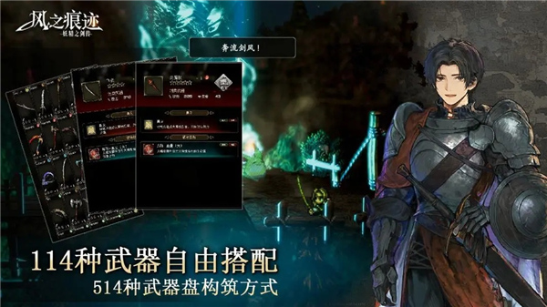 风之痕迹截图