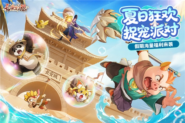 长安幻想小米渠道服截图
