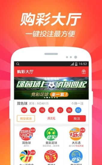 火凤凰彩票截图