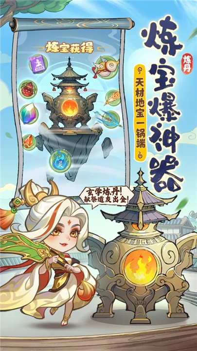潮英雄截图