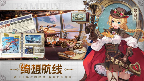 空之要塞启航下载截图