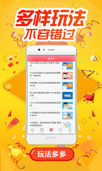 c6com彩票截图