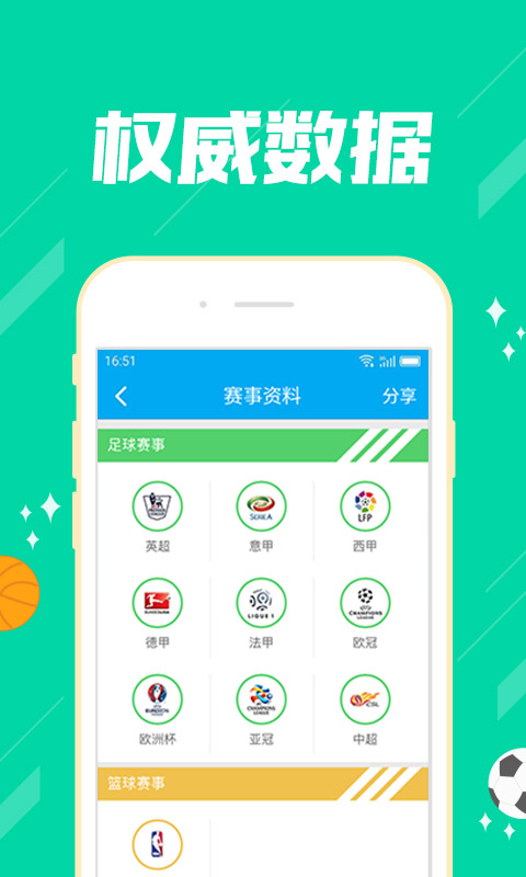 掌上168彩票网截图