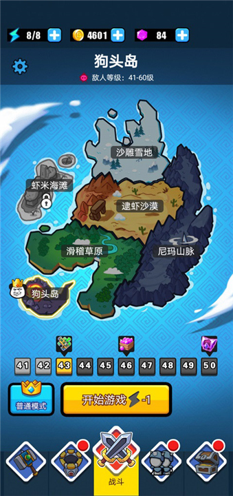 表情包战争手游下载截图