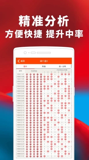 博友彩票app截图