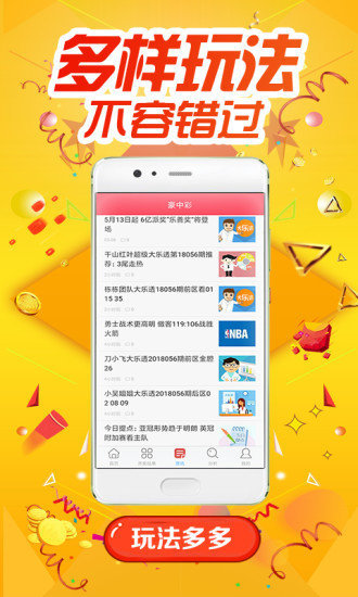 南方双彩截图