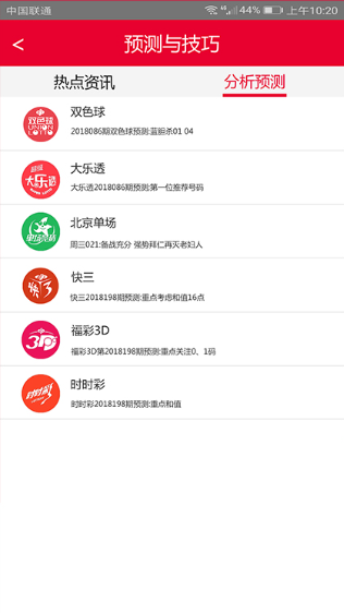 599彩网截图