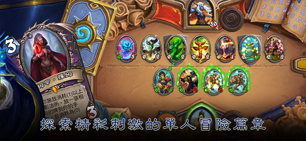 炉石传说国际服下载截图