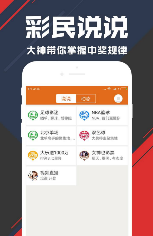 8888cc彩票截图