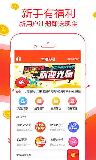 100彩票安卓/IOS版截图