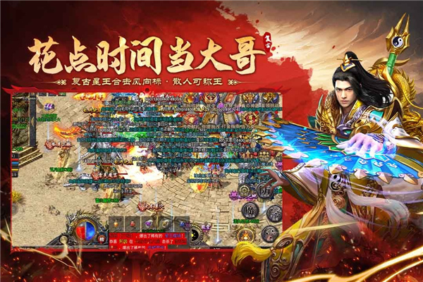 飞剑江湖传奇截图