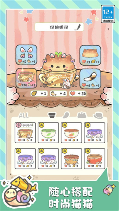 萌猫奇妙世界截图