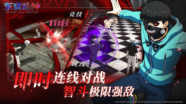 东京喰种游戏截图