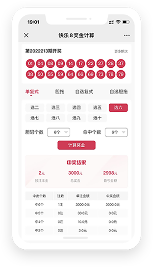彩世界APP通用版截图