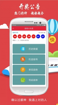 彩票666截图