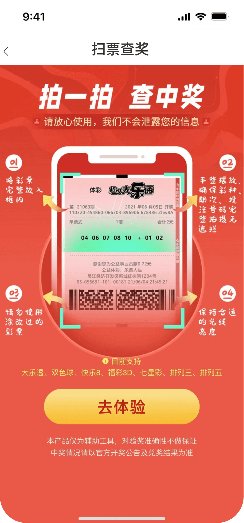 552cc彩票正版截图