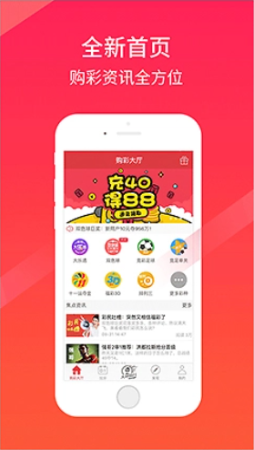 好彩客截图