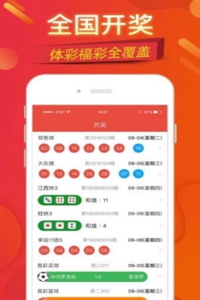 彩票多多专业版截图