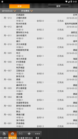 新浪彩票截图