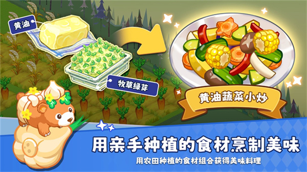 迷你农场重制版截图