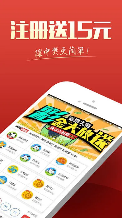 彩99APP截图