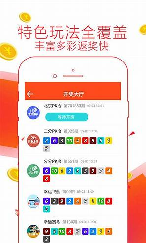 355彩票娱乐APP免费版 安卓手机版v10.1.9截图