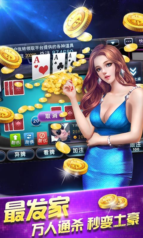 上下百人炸金花截图