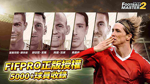 足球大师2(Football Master 2)截图