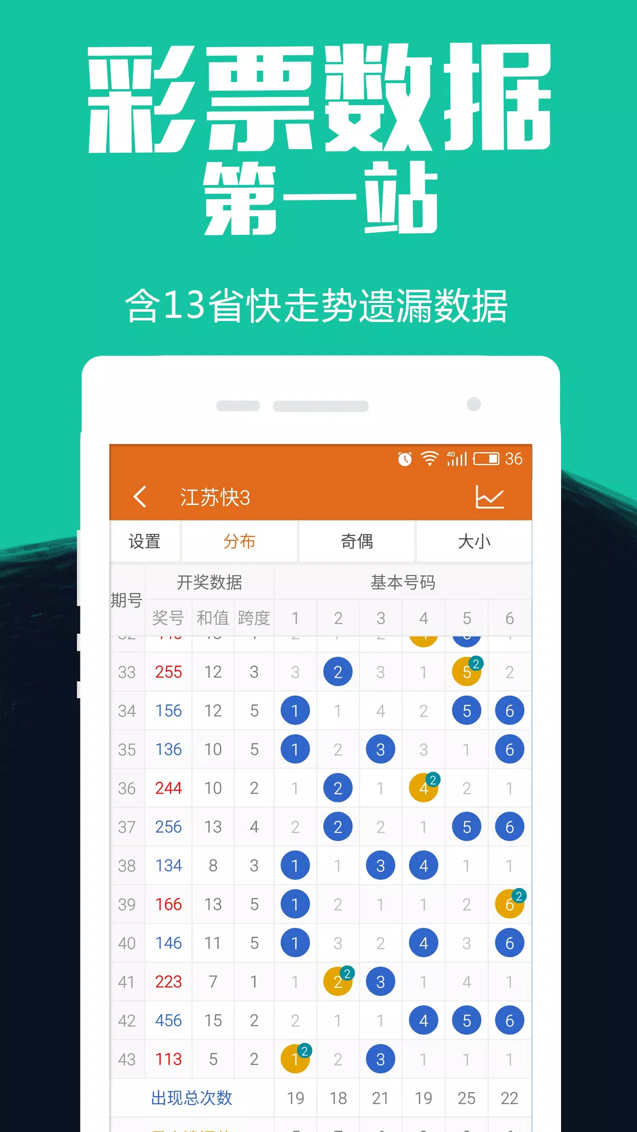 118彩票官方移植版截图