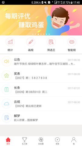 882彩票截图