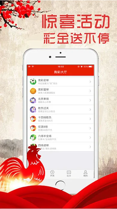 彩99官方平台截图