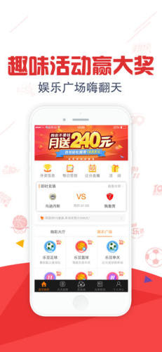 彩易网福利版截图
