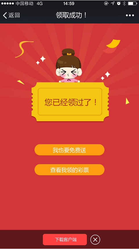 3d彩报官方正版截图