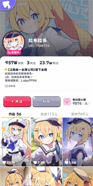 江南第一主播公司截图
