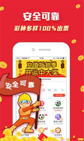 掌上彩票官网版截图