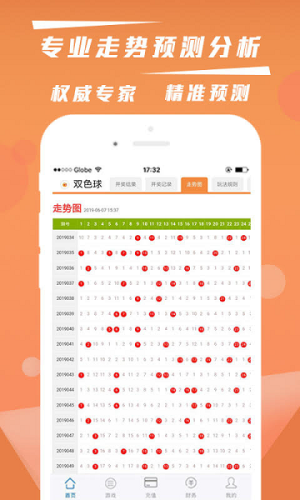 彩天下H5截图