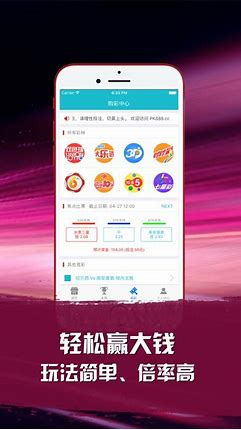 118彩票APP截图