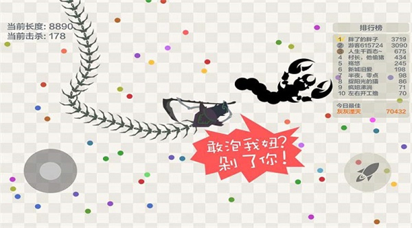 五毒大作战单机版截图