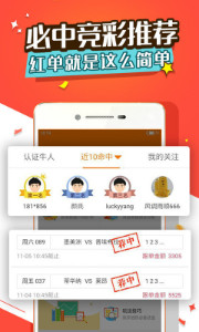 105彩票截图